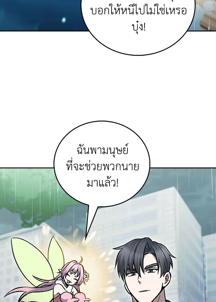 The Delivery Man From Murim ตอนที่ ตอนที่ 48 รูปที่ 59