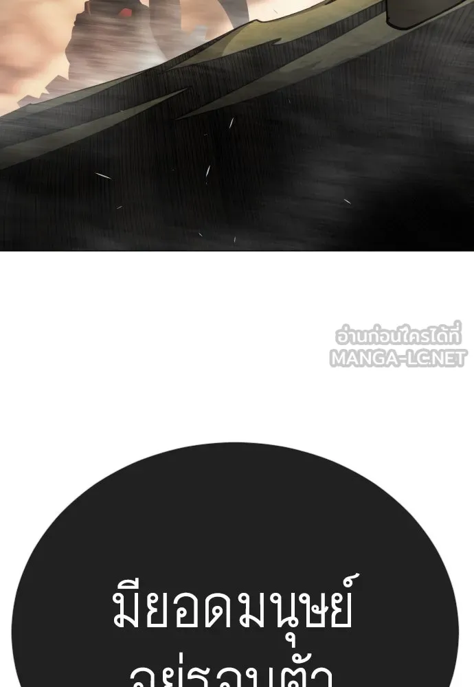 ยุคแห่งยอดมนุษย์ ตอนที่ 91 รูปที่ 135