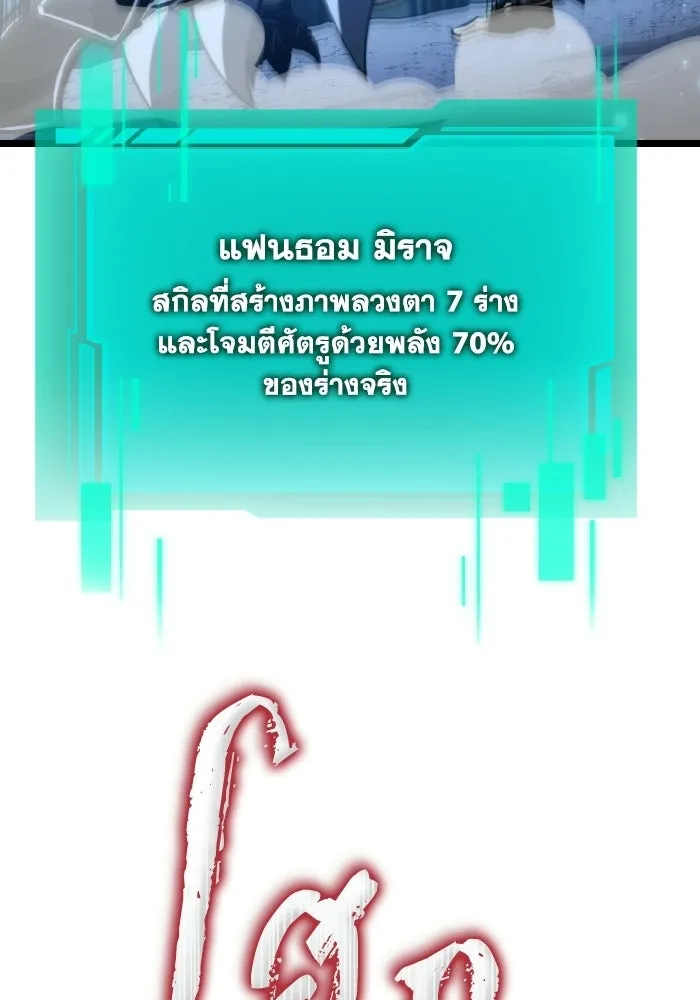 การแข่งขันของผู้เกิดใหม่ ตอนที่ 114 รูปที่ 116