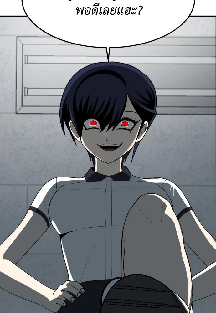 สนามเด็กล่า ตอนที่ 4 รูปที่ 4