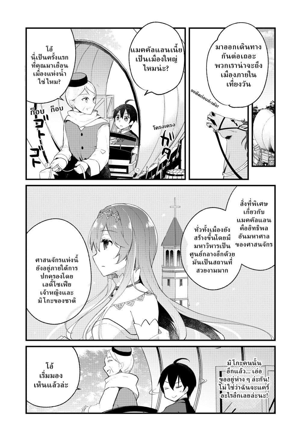 Manga-lc-com อ่านมังงะ อ่านการ์ตูน ออนไลน์ ฟรี Shinja Zero no Megami-sama to Hajimeru Isekai Kouryaku ตอนที่ 1 2 3 4 5 6 7 8 9 10 11 12 13 14 ฟรี ไม่มีโฆษณา Manga-lc - อ่าน มังงะ อ่าน การ์ตูน ออนไลน์ อ่านมังงะ ฟรี