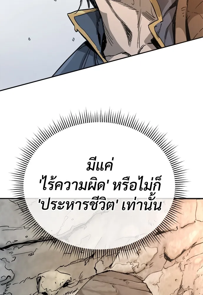 ผู้พิทักษ์เถื่อนแห่งยุคกลาง ตอนที่ 1 รูปที่ 236