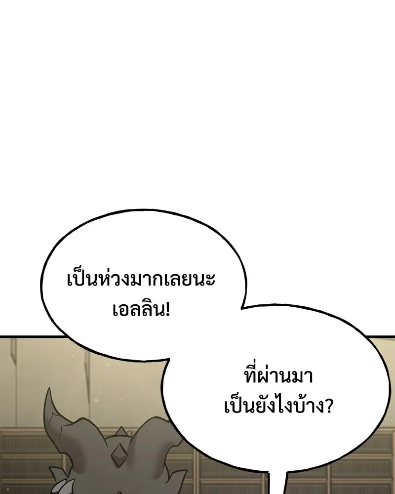 ปลูกผักพิชิตหอคอย ตอนที่ 118 รูปที่ 122