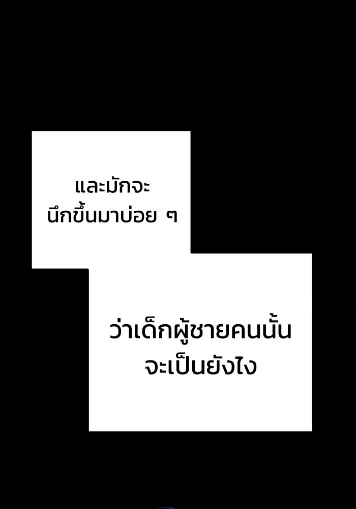 รักนี้ไม่มีรีไซเคิล ตอนที่ 26 รูปที่ 94