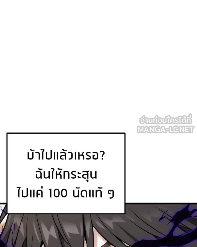 โทษที พื้นที่นี้ ตอนที่ 65 รูปที่ 109