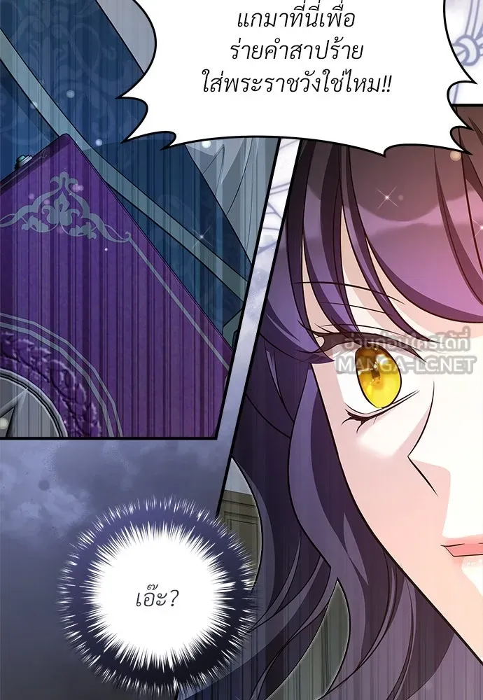 จักรพรรดิคลั่งรักที่เด็กกว่าฉันพันปี ตอนที่ 34 รูปที่ 48