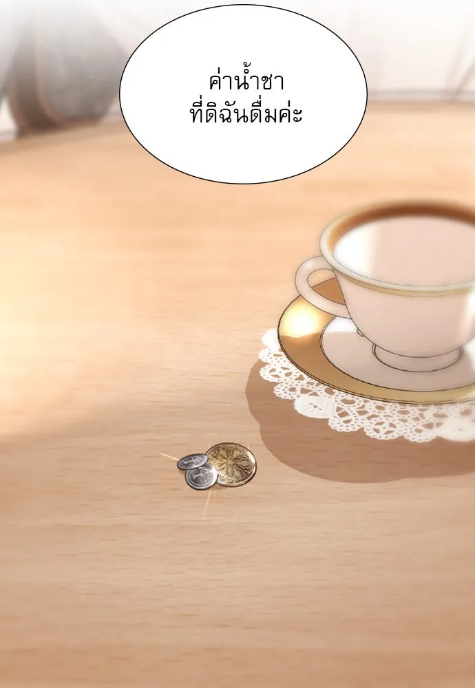 ถ้าไม่ร้อง ก็จงอ้อนวอนซะ ตอนที่ 40 รูปที่ 122