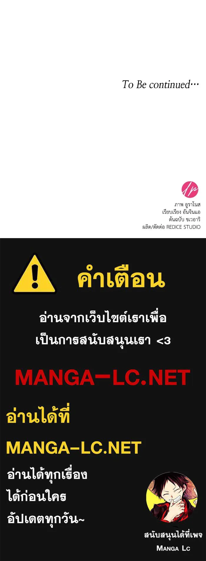 ทำแบบนี้ไม่ได้เพคะ องค์ชาย ตอนที่ 58 รูปที่ 108