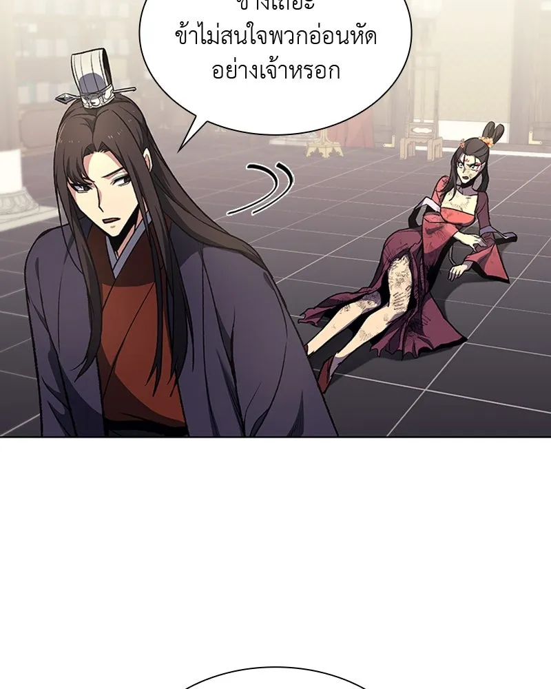 เกิดอีกทีเป็นว่าที่ประมุขลัทธิมาร ตอนที่ 18 รูปที่ 47