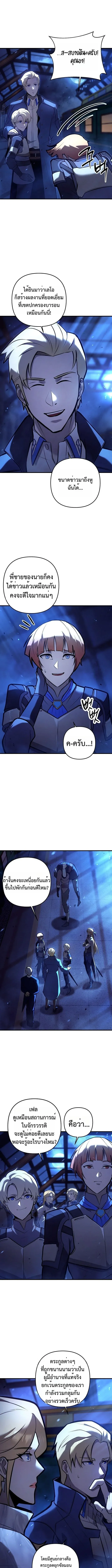 The Mad Dog of the Duke_s Estate เก_ดใหม_เป_นหมาบ_าในตระก_ลดย_ก ตอนที่ ตอนที่ 12 รูปที่ 3