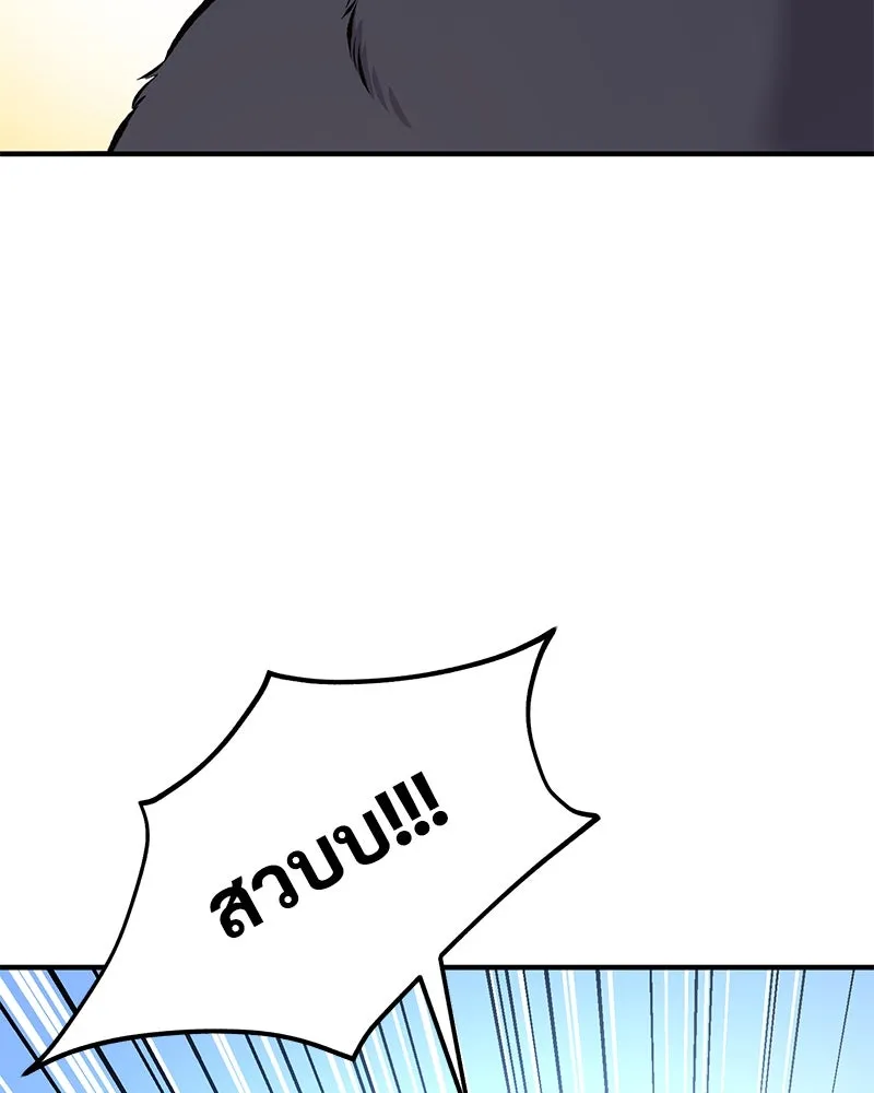 ปลูกผักพิชิตหอคอย ตอนที่ 68 รูปที่ 56