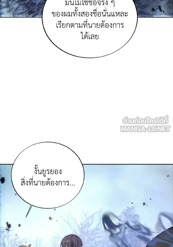 ศึกชิงบัลลังก์เทพเจ้ ตอนที่ 180 รูปที่ 64