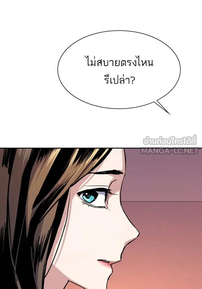 พี่ชายสายบอดี้การ์ด ตอนที่ 143 รูปที่ 66