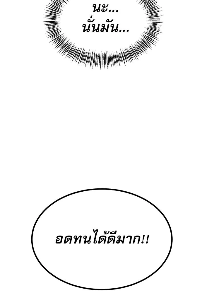 ก็อบลินเลเวล 999 ตอนที่ 10 รูปที่ 200