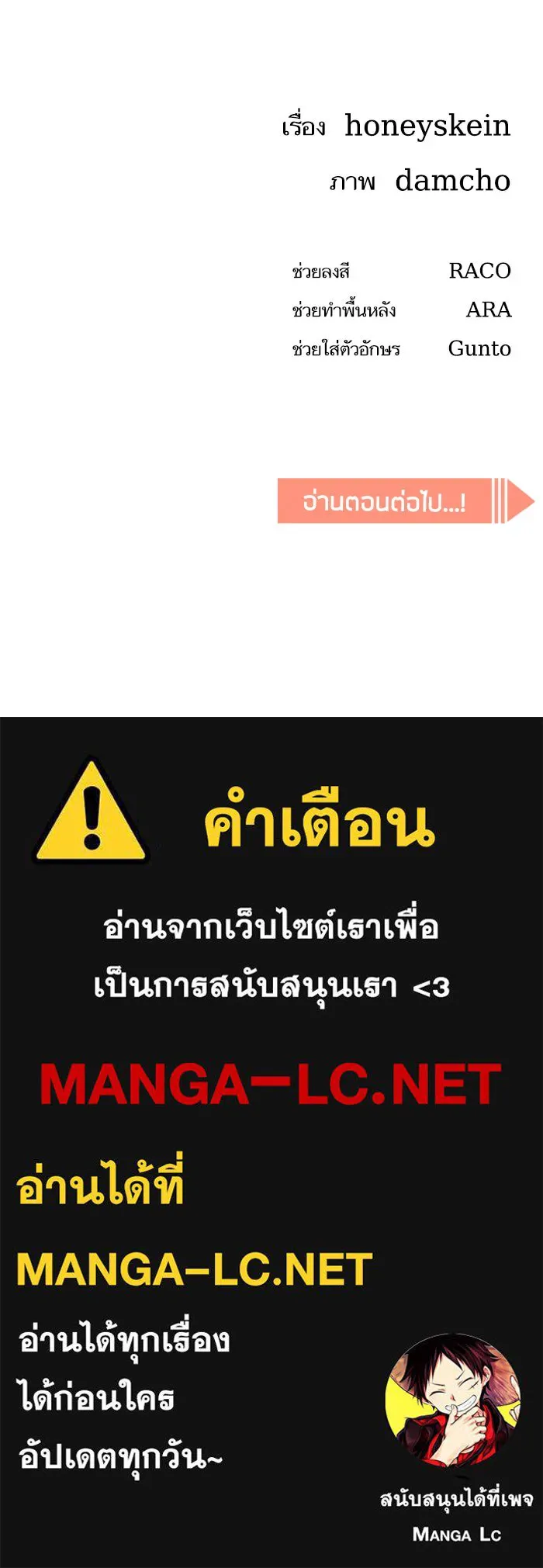 โชคชะตานำพารัก ตอนที่ 103 คำตอบ รูปที่ 158