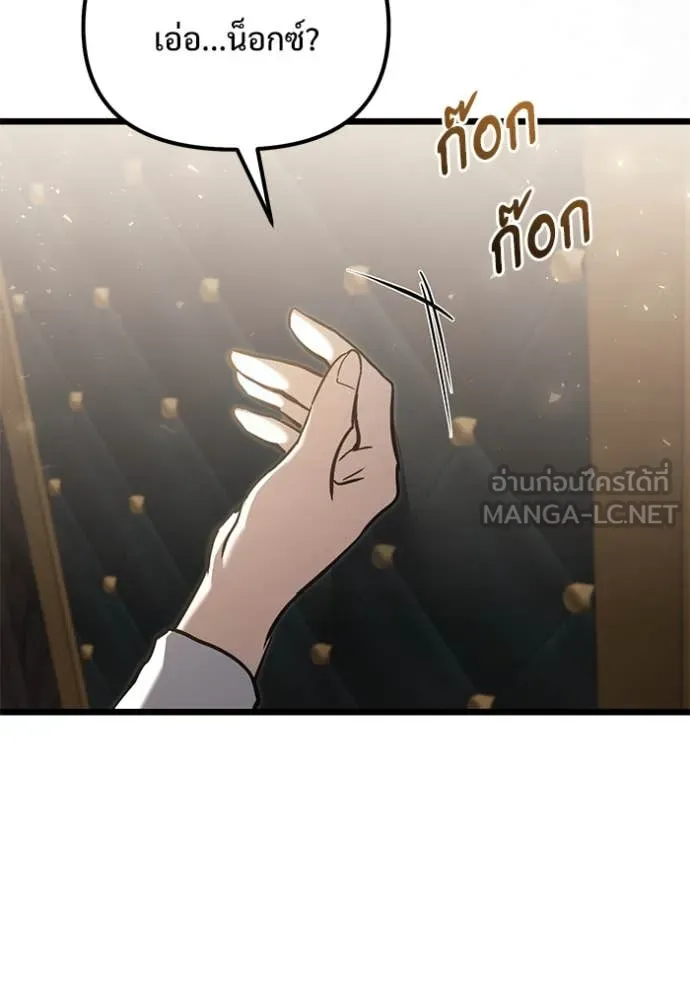 อัศวินดำล่าท้าเวลา ตอนที่ 109 รูปที่ 35