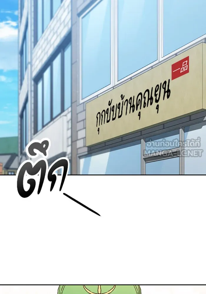 ตั้งแคมป์ฮีลใจในต่างโลก ตอนที่ 93 รูปที่ 60
