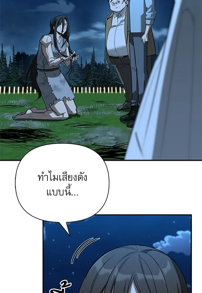 ชีวิตฮีลใจนายฮันเตอร์คลาส S ตอนที่ 37 รูปที่ 55