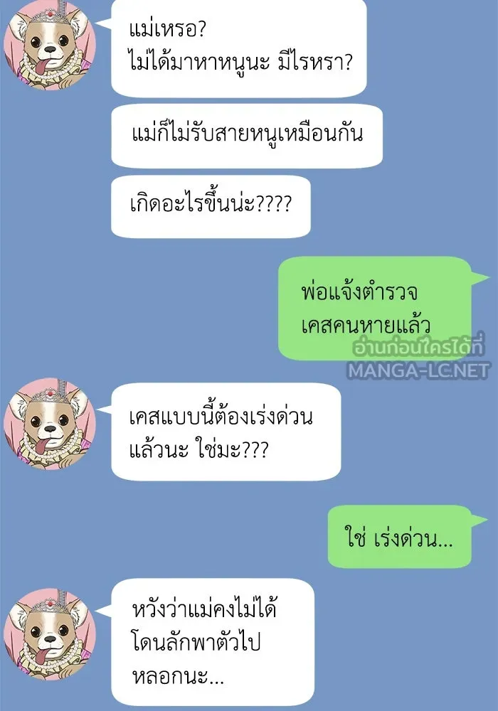 ช่วยเปลี่ยนฉันที ตอนที่ 320. ซีซัน 3 ฮยอนยอจู 15 รูปที่ 174
