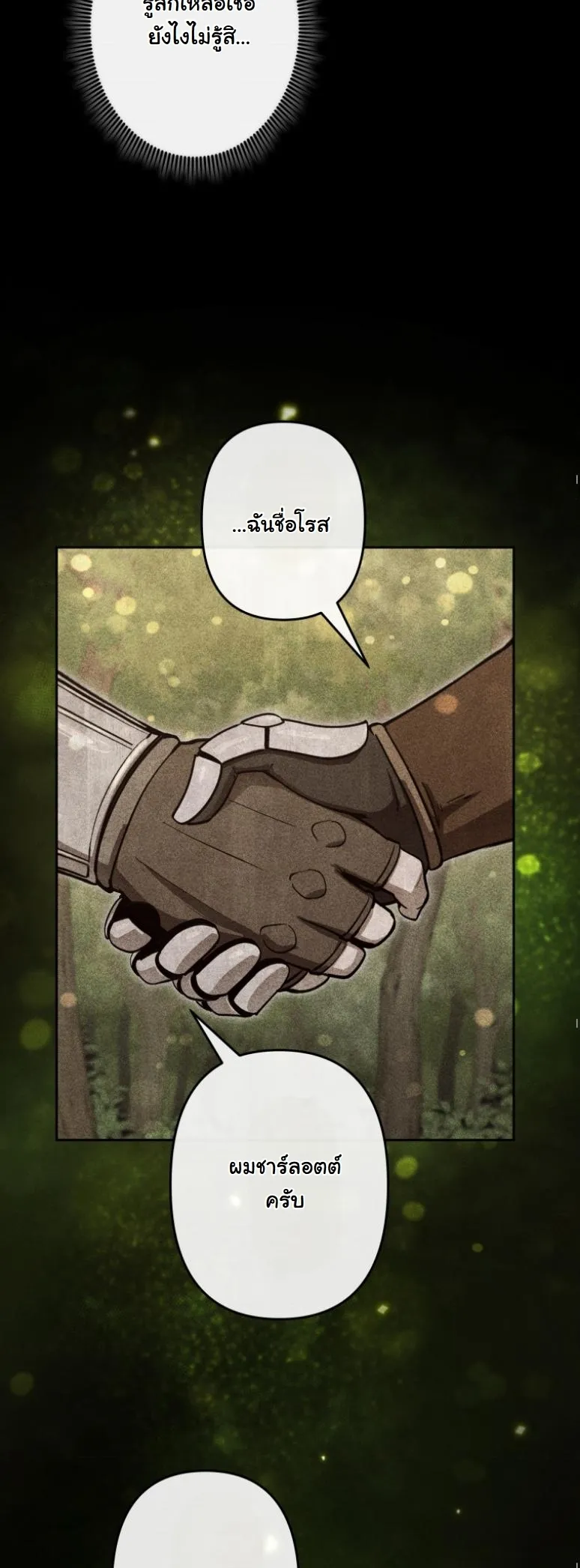 Dungeon Gourmet อ_ศว_นเป_บพ_สดาร เปล_ยนม_งกรให_เป_นเมน_เด_ด ตอนที่ ตอนที่ 19 รูปที่ 27