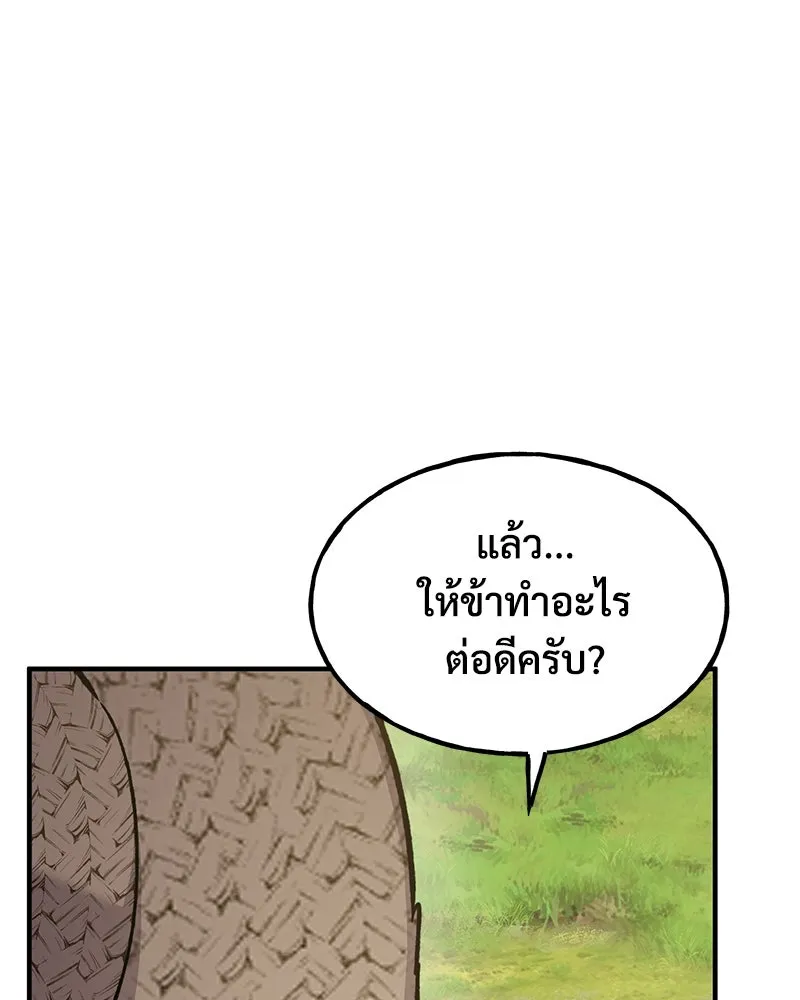 ปลูกผักพิชิตหอคอย ตอนที่ 100 (จบซีซัน 1) รูปที่ 56