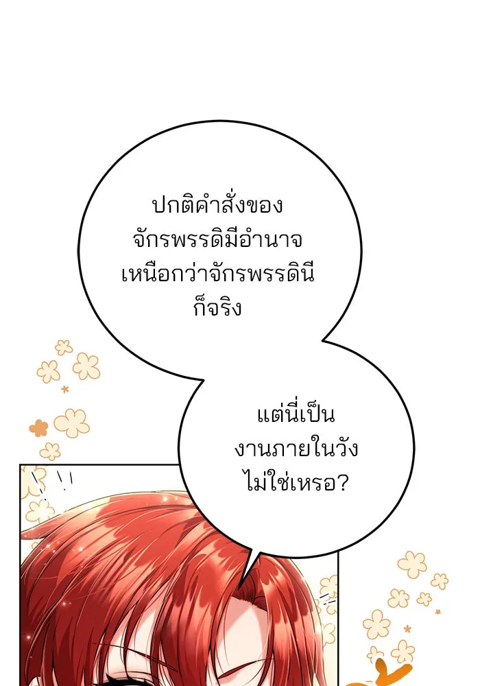 แผนหย่าสามีทรราช ตอนที่ 16 รูปที่ 20