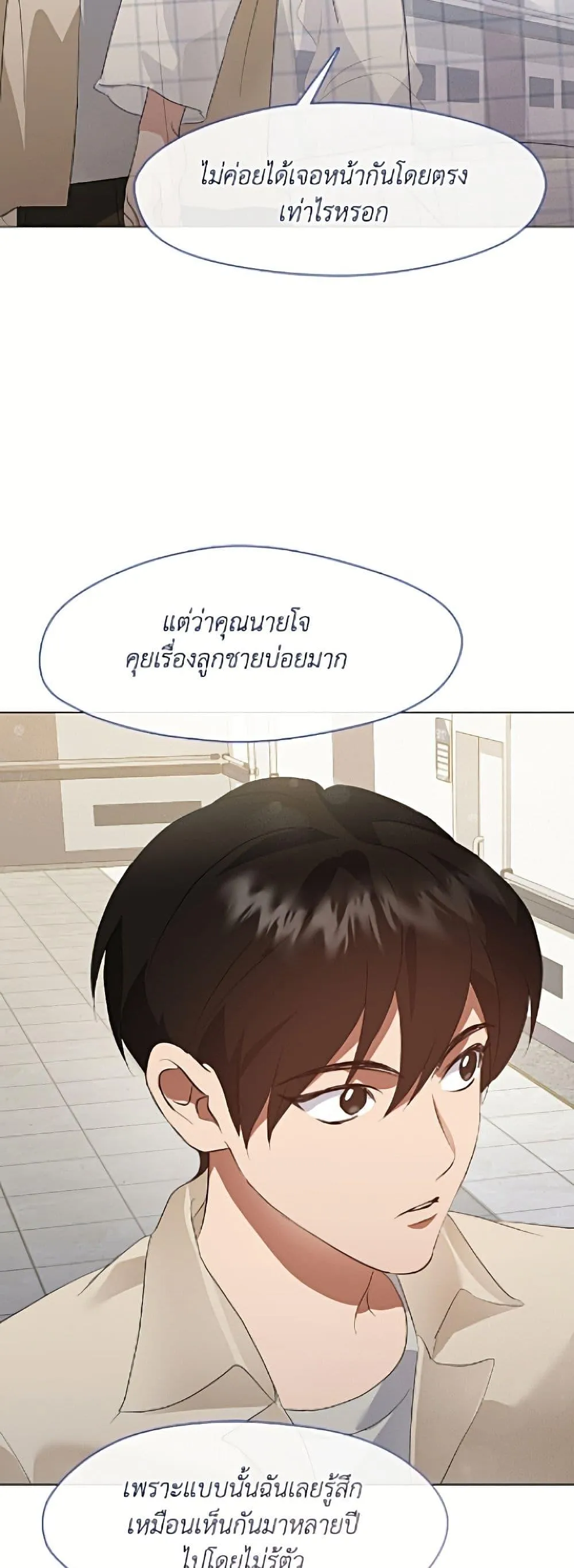 Afterlife Diner ร_านอาหารหล_งความตาย ตอนที่ ตอนที่ 94 รูปที่ 7