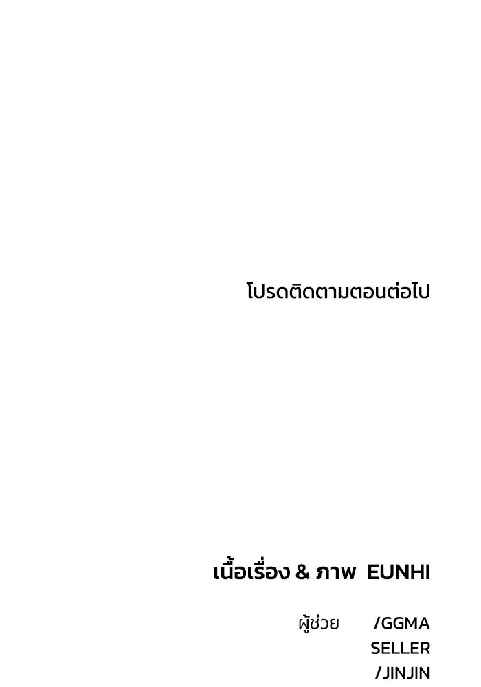 เพื่อนกันมันส์เกิน ตอนที่ 54 รูปที่ 110