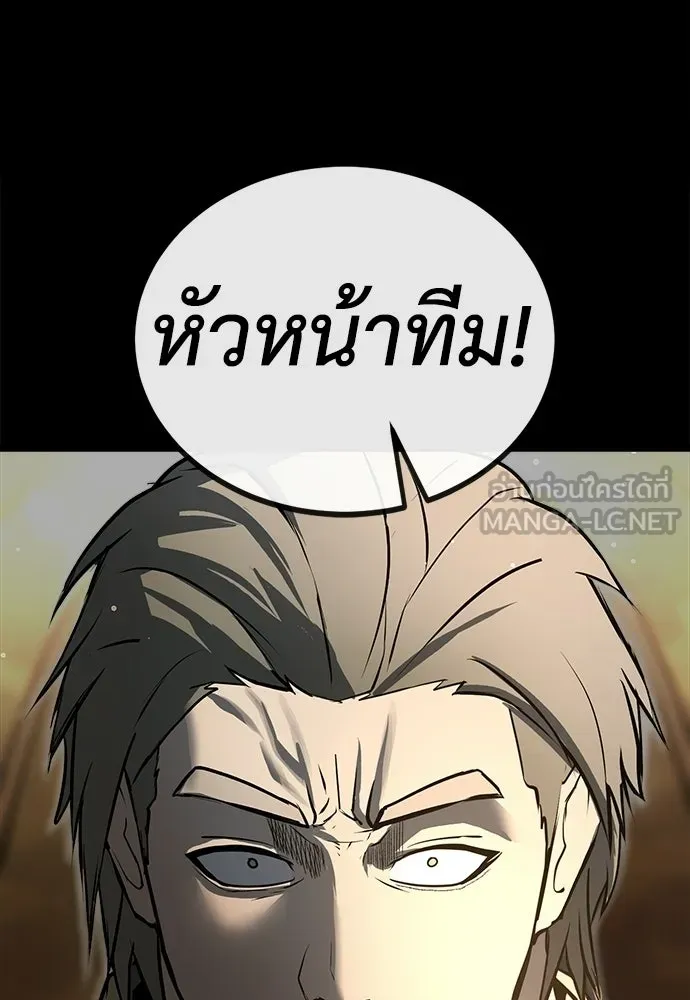 ผู้คุมหมายเลข 0 ตอนที่ 29 รูปที่ 3