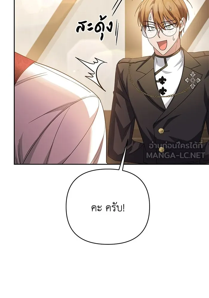 อยู่ดี ๆ ก็มีนางเอกนิยายเป็นเพื่อนบ้าน ตอนที่ 9 รูปที่ 3