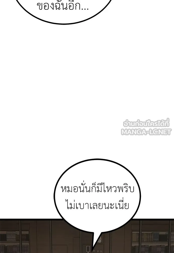 ผู้คุมหมายเลข 0 ตอนที่ 30 รูปที่ 90