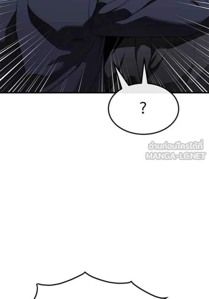 สนิมเชือดเลือดสาด ตอนที่ 36 รูปที่ 129