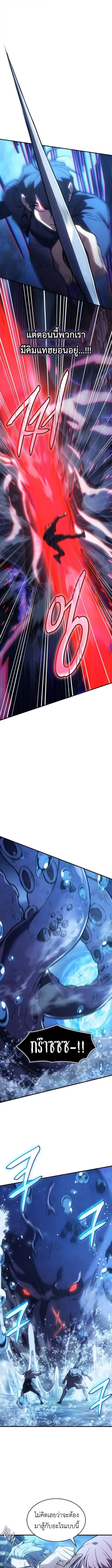 Regressing With the King_s Power ตอนที่ ตอนที่ 115 รูปที่ 12