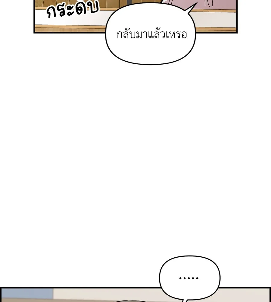 เพื่อนกันมันส์เกิน ตอนที่ 30 รูปที่ 64