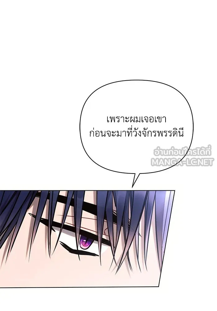 แอชสตาร์ต ตอนที่ 72 รูปที่ 69