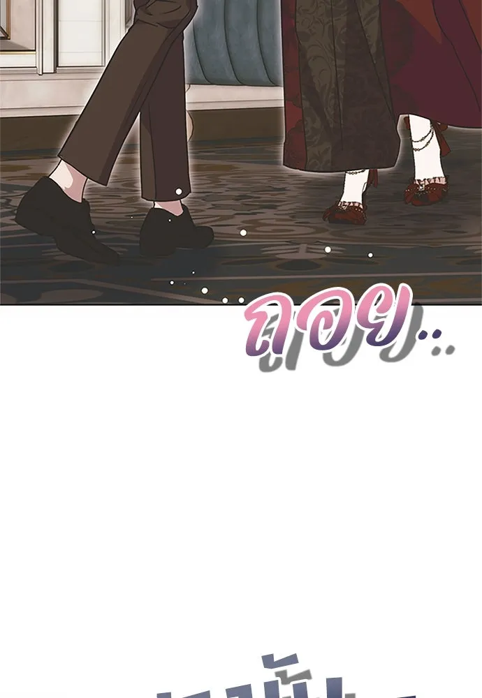 คมเขี้ยวชำระแค้น ตอนที่ 14 รูปที่ 11