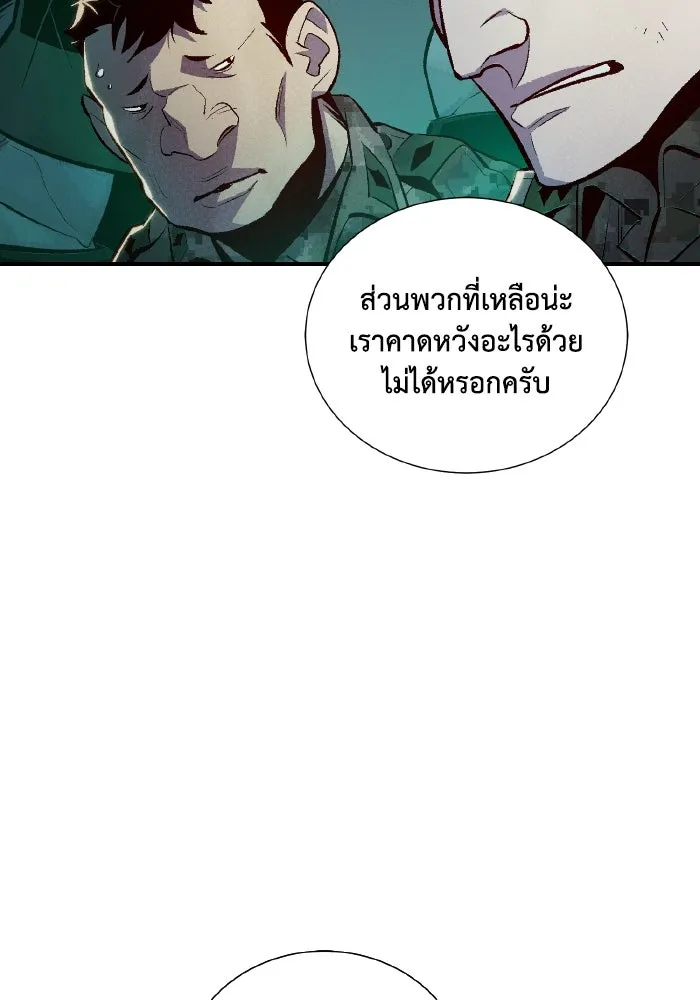 The Lone Necromancer ตอนที่ 45 รูปที่ 37