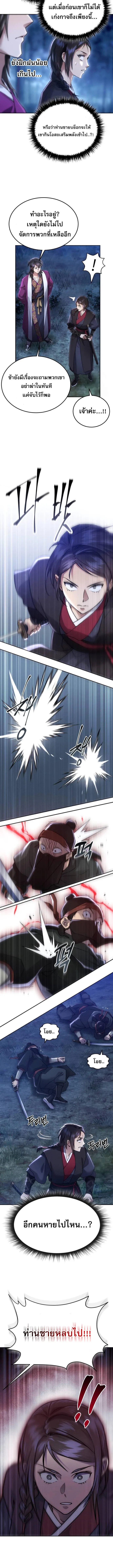 The Heavenly Demon Wants a Quiet Life มารสวรรค_ผ_แสวงหาความสงบ ตอนที่ ตอนที่ 5 รูปที่ 10