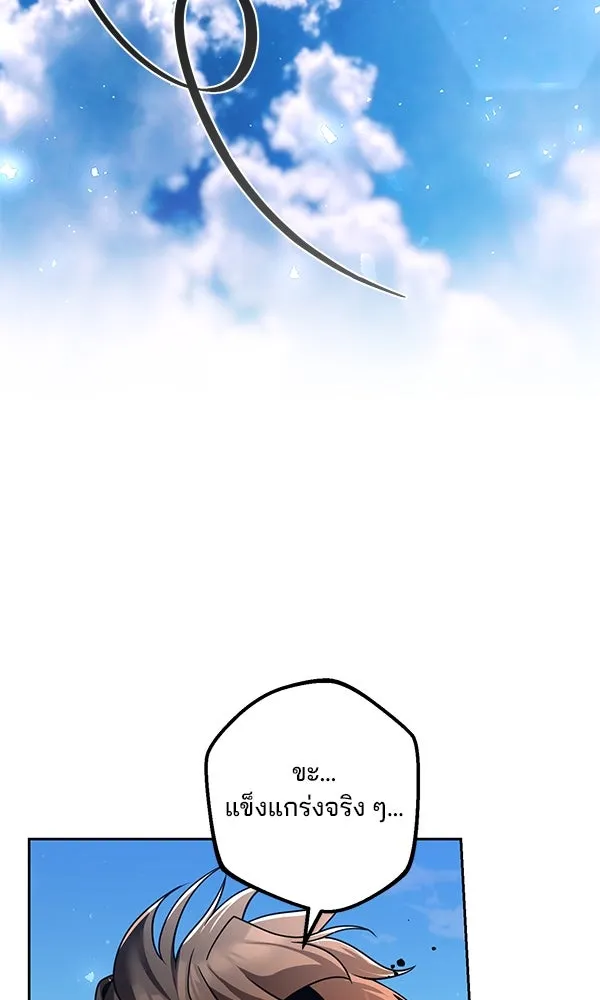 พอแล้วขันที อยากมีเจ้าโลก ตอนที่ 30 รูปที่ 107