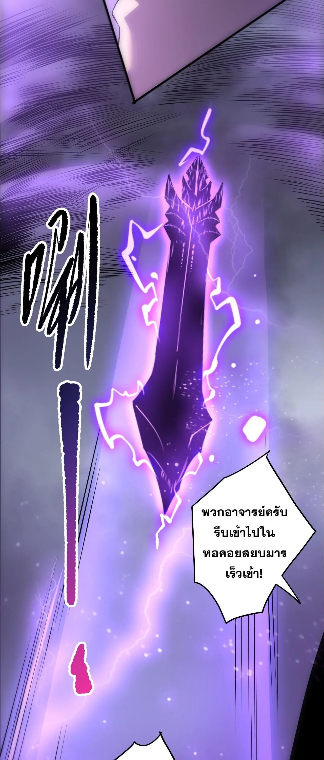 Disastrous Necromancer ราช_นน_กอ_ญเช_ญว_ญญาณ ตอนที่ ตอนที่ 282 รูปที่ 9