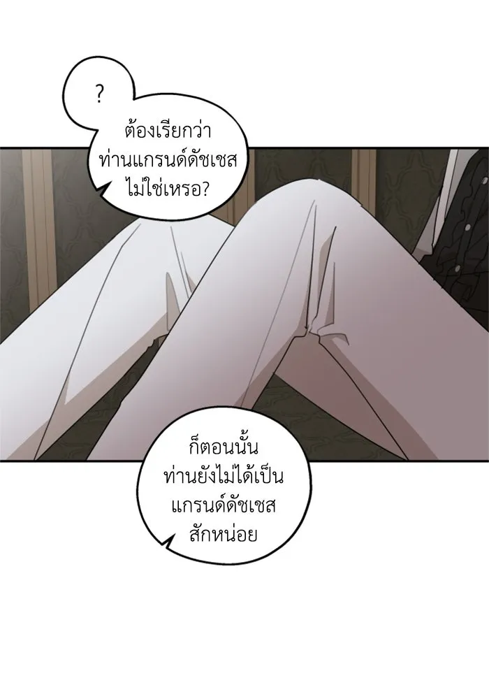 ครอบครัวสามีเห็นทีจะคลั่งรัก ตอนที่ 11 รูปที่ 103