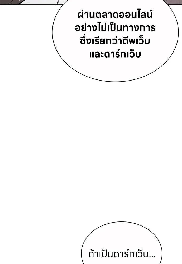 อัยการสายโหด ตอนที่ 33 รูปที่ 43