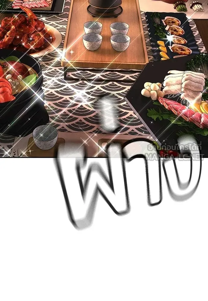 คูเซรา ตอนที่ 52 รูปที่ 45