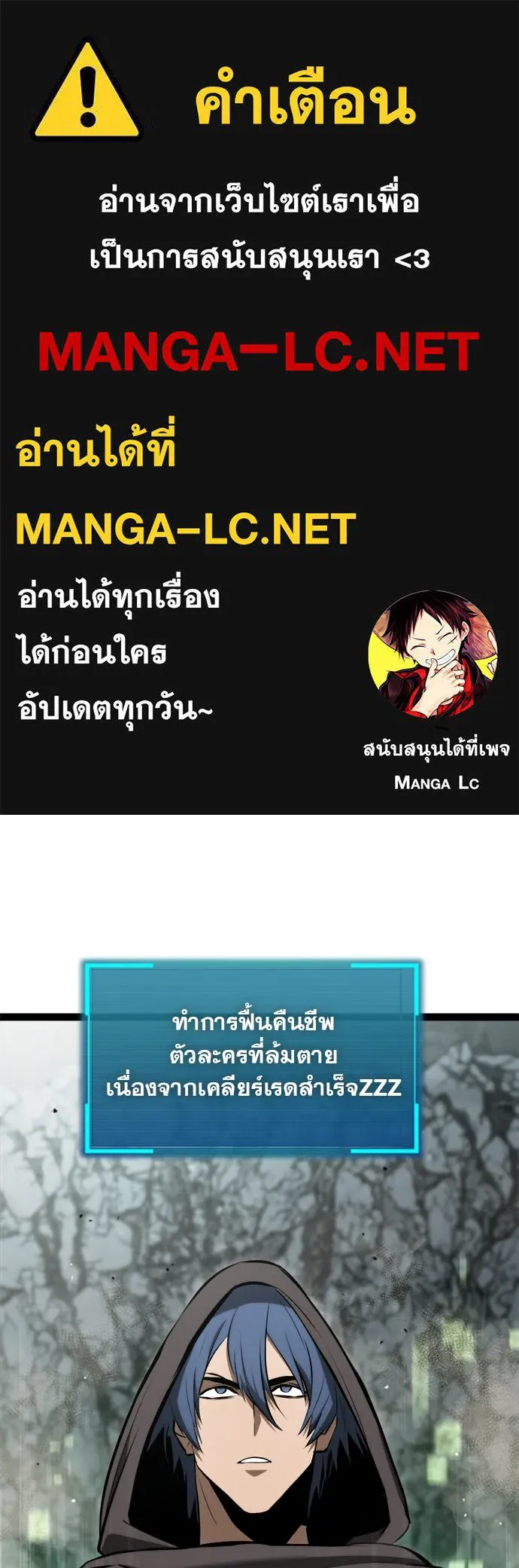 ก็อบลินเลเวล 999 ตอนที่ 6 รูปที่ 1