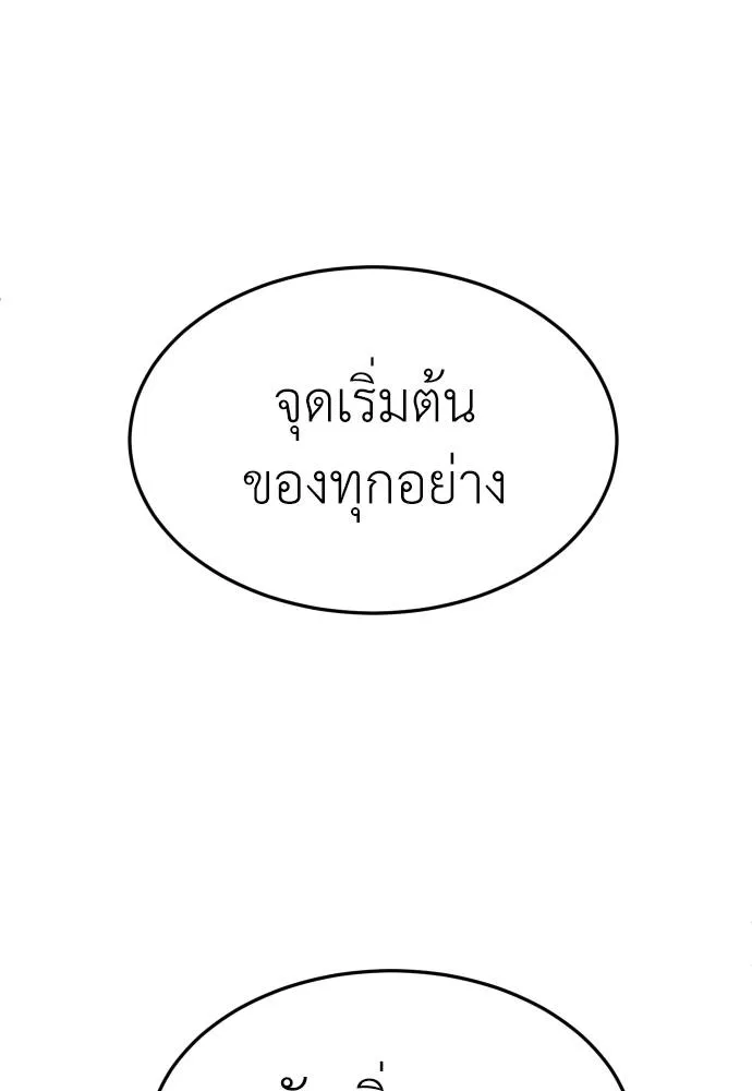 สนามเด็กล่า ตอนที่ 44 รูปที่ 166