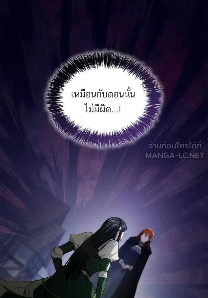ชาตินี้น้องขอ ตอนที่ 192 รูปที่ 85