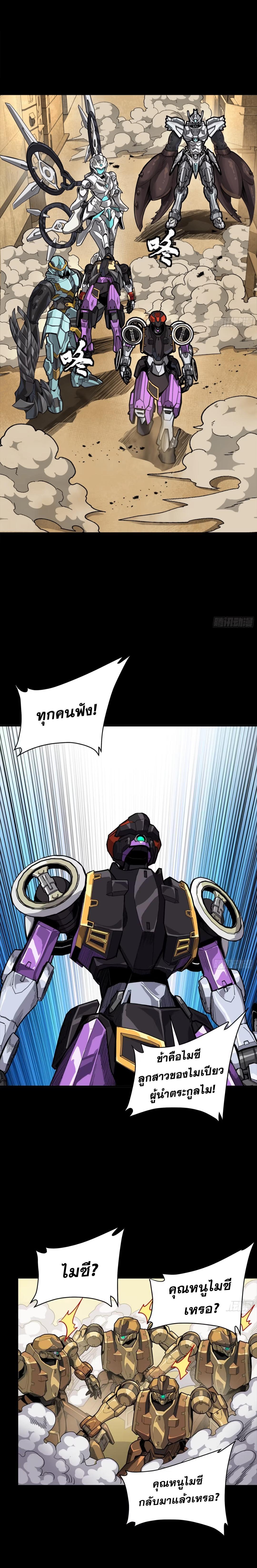 Manga-lc-com อ่านมังงะ อ่านการ์ตูน ออนไลน์ ฟรี Legend of Star General ตอนที่ 1 2 3 4 5 6 7 8 9 10 11 12 13 14 ฟรี ไม่มีโฆษณา Manga-lc - อ่าน มังงะ อ่าน การ์ตูน ออนไลน์ อ่านมังงะ ฟรี