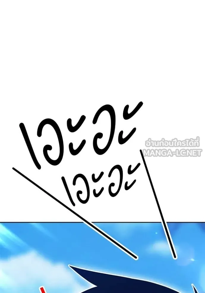 +99 ท่อนไม้ ตอนที่ 184 รูปที่ 137