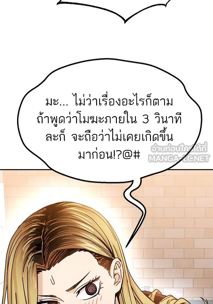 โชคชะตานำพารัก ตอนที่ 13 พูดจาไร้สาระ รูปที่ 45