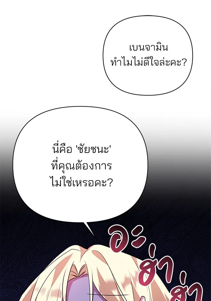 อะคาเดมีนี้เห็นทีจะเจ๊ง ตอนที่ 21 รูปที่ 58